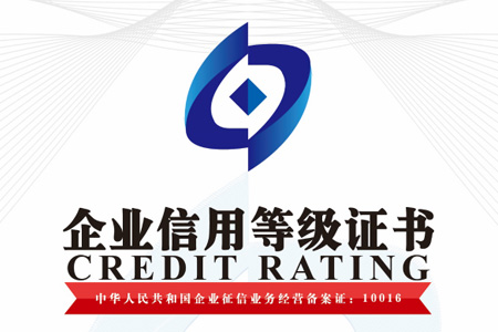 南京欧博ABG仓储货架制造有限公司企业信用等级证书